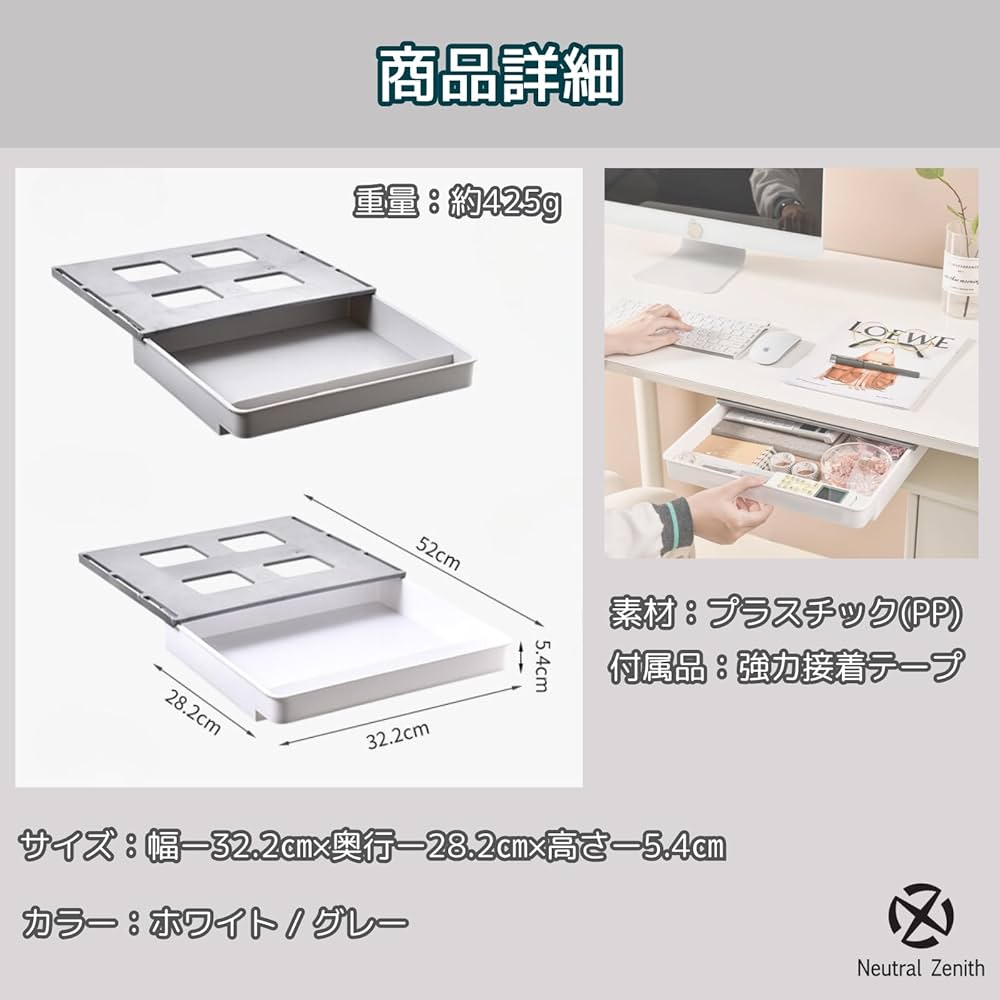 Amazon.co.jp: Neutral Zenith 後付け引き出し デスク下収納 机